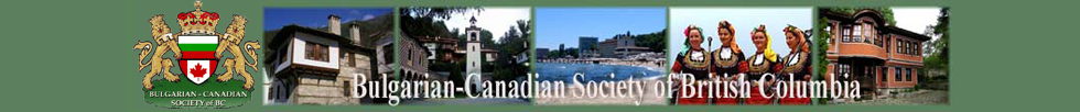 Bulgarian-Canadian Society of BC Logo