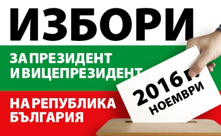 bg-elections-november-2016